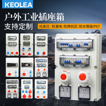Industrial socket box Outdoor waterproof outdoor switching power supply box Portable site plastic distribution box Complete set of engineering