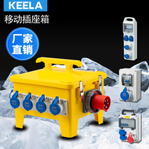 Portable industrial socket box Outdoor mobile waterproof two or three distribution box Site switch plastic power supply maintenance box