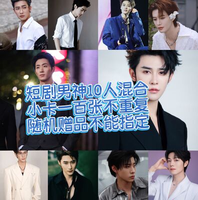 Short drama heartbreak Xiao Ka can be freely matched with 100 non-repetitive Xiao Ka self-printed high appearance level contemplation Yao Guanyu Ke Chun and others o