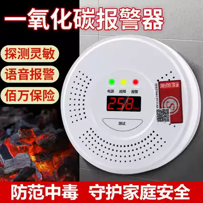  Detection detector Composite side leakage carbon monoxide alarm RV gas liquefied gas anti-poisoning can be natural