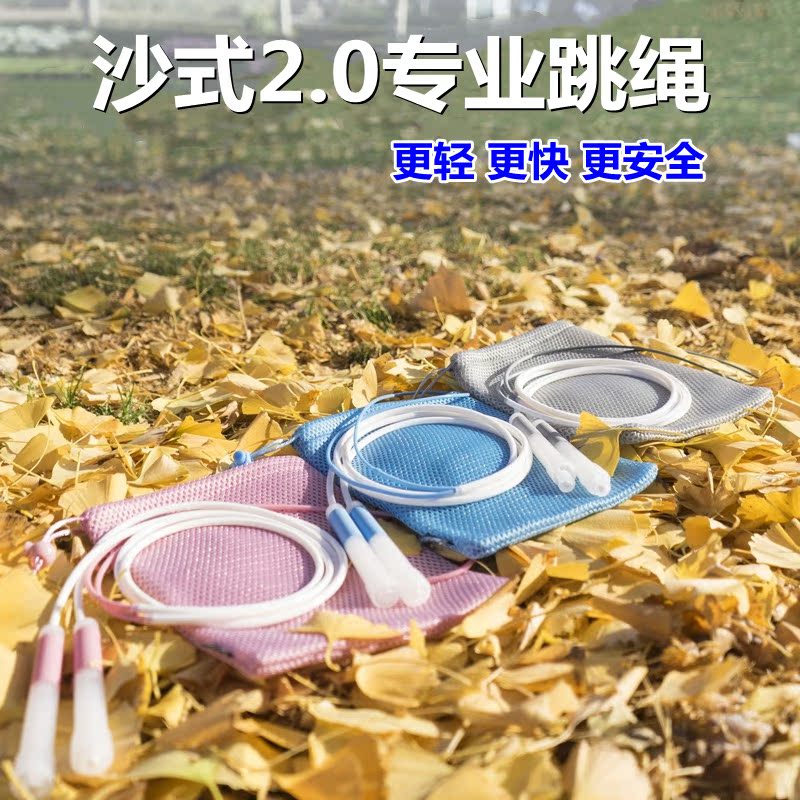 Sofa-Type Rope Skipping Children Students Double Rocking Without Knotting Special Rope Fitness Plastic Waist Sports Professional Rope Training Adults