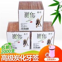 Carbonized toothpick household disposable bamboo toothpick double-headed pointed fruit M with bamboo picking tools Hotel