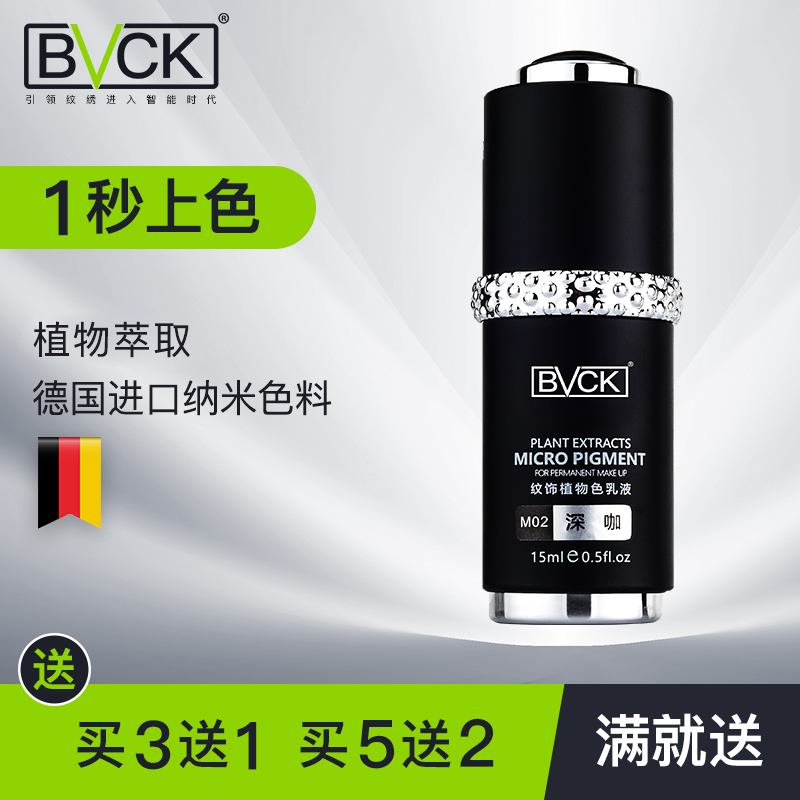 BVCK imported from Germany tattoo color material semi-permanent lip pattern eyebrow eye contact line eyebrow mist eyebrow color cream