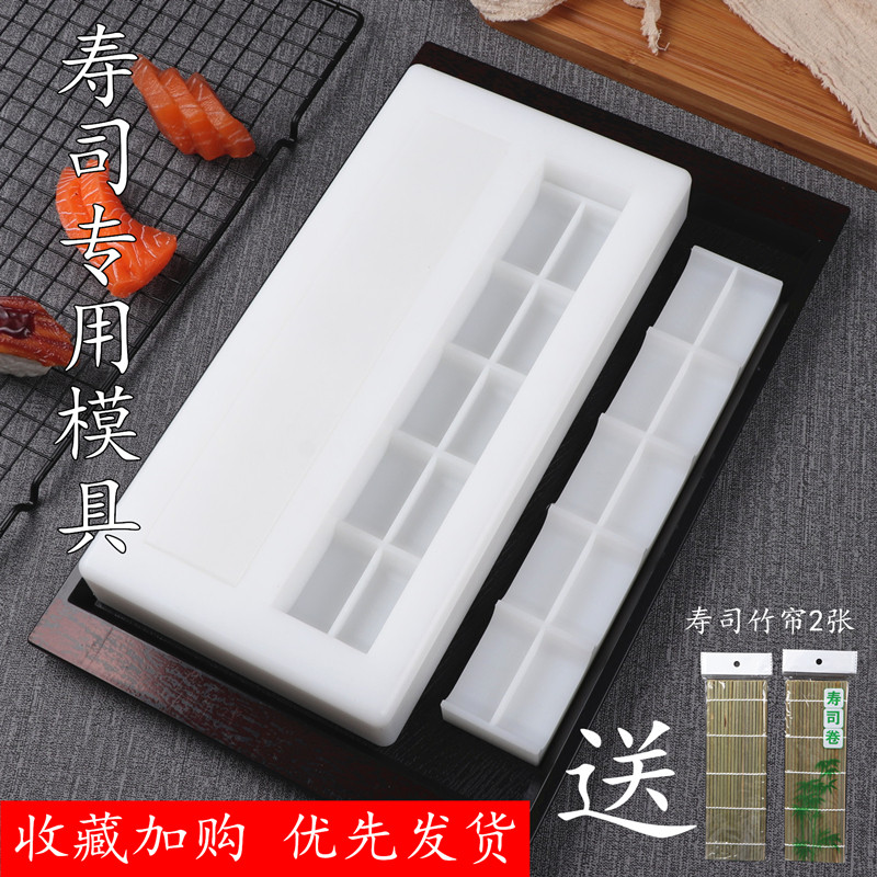 Sushi molds rice-mould integrated molding outlet Japan 20 Grain Sushi Moulded Meals TOOLS WARSHIP SUSHI