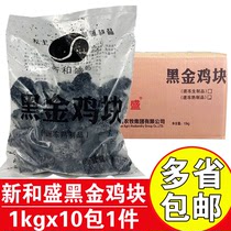 New and Sheng Black Nuggets Chicken Nuggets 10kg Commercial Frozen Semi-finished Products Pure Meat Chicken Nuggets Black Fish Juice Black Charcoal Chicken Nuggets