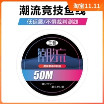 Sanpu does not extend the main line ceramic line wear-resistant carbon line Carbon line competitive black pit 0 6 fishing line