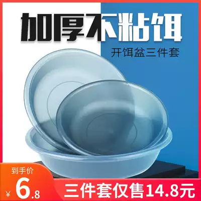 Bait basin open bait Basin three-piece set fishing scattered cannon pull bait tray Fish Pot mixed ear box and bait Special
