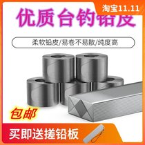 The whole bundle of lead leather strips lead blocks hand poles sea poles lead skins fishing gear accessories lead leather holders