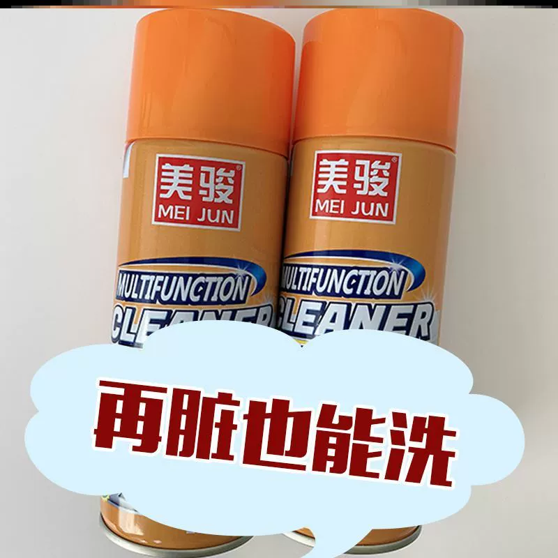 Chất làm mịn đa chức năng thế hệ thứ sáu của Cửa hàng bách hóa Hồng Kông Meijun Oil Cleaner Công nghệ đen Chất tẩy rửa không giặt - Trang chủ