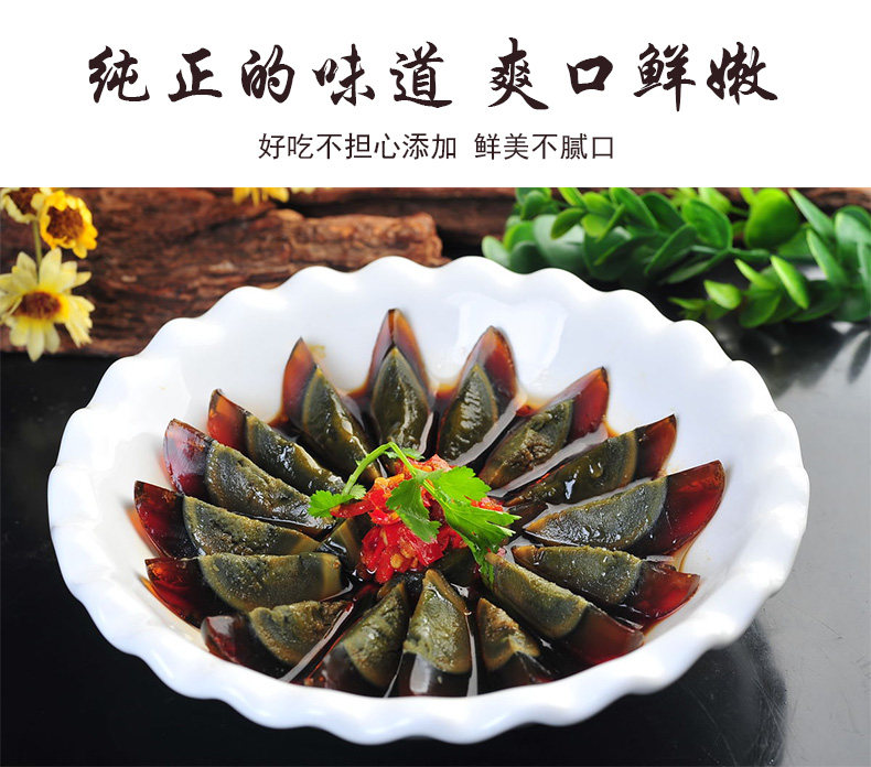 蛋泊 无铅糖心松花蛋 70克*20枚 图5