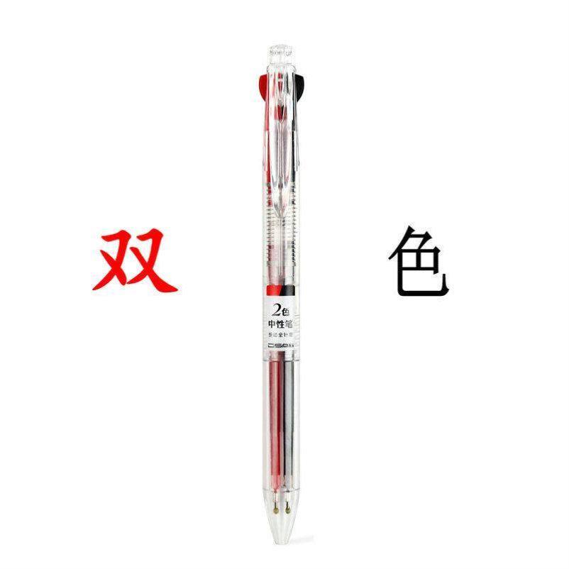 Double color pen red and black dual-purpose water pen students use black blue signature pen gel pen gel pen 0 5mm