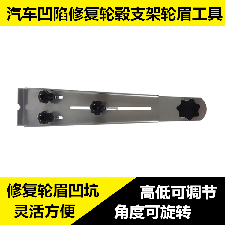 Automotive Depression Repair Tool Wheel Support Frame Depression Repair Assistance Tool