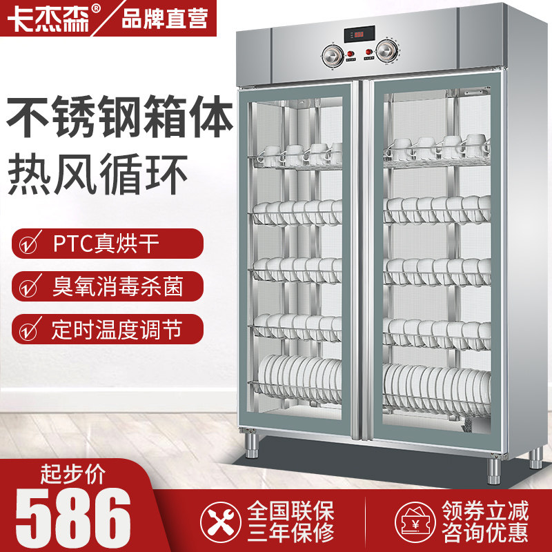 Commercial disinfection cabinet double door vertical large capacity hot air circulation restaurant canteen large stainless steel cupboard