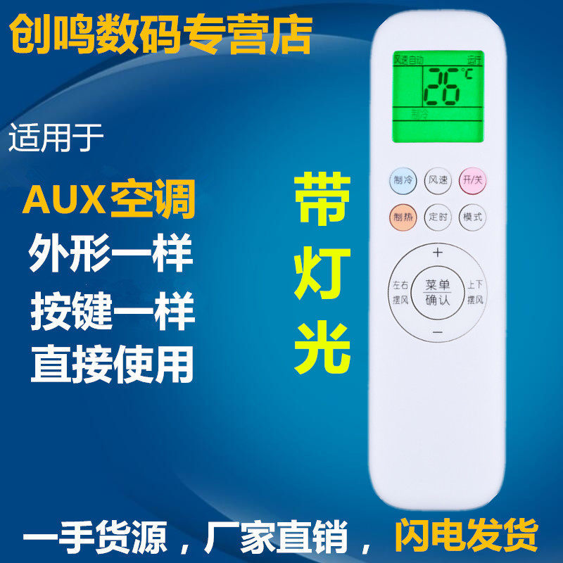 Suitable for AUX Oaks air conditioner remote control YKR-T 001 011 012 Universal