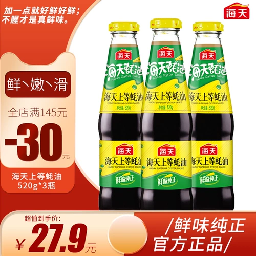 Hai Tianjie Oyster Sauce 520G*3 Барбекю Приготовление горячего горшка с погружением цветок.