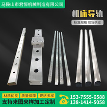 Dovetail guide rail machine tool linear guide rail can be spliced lathe rectangular guide rail machine tool guide rail guide rail can be customized