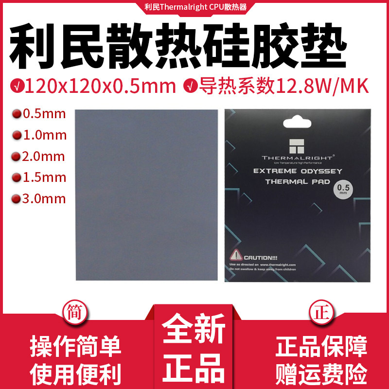 Limin silicone sheet heat dissipation pad notebook graphics card computer high guide silicone grease thermal conductive pad 12 8w mk thermally conductive patch