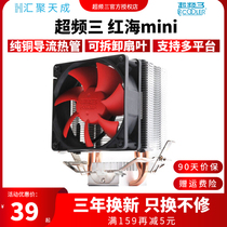 Overclocking three Red Sea mini computer CPU radiators 775-pin 1155CPU Fan AMD Desktop I5 overclocking 3