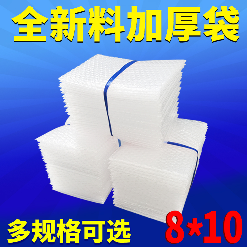 8*10cm new material thickness anti-seismic bubble bag express packaging foam bag customized wholesale foam bag