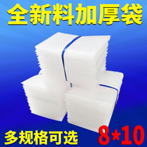 8*10cm new material thickened shockproof bubble bag Express packaging bubble bag custom wholesale bubble bag