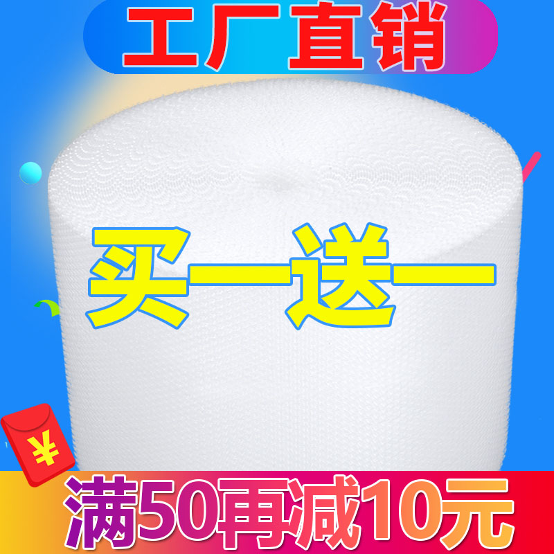 Packaging bubble film roll double-layer thickened foam film bubble paper express packaging film shock-proof width 30 50cm pad