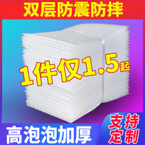 15*20cm double layer thickened shockproof drop bubble bag Express packing bubble film bag custom wholesale bubble bag