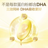 奈力士 Протеиновый порошок DHA, питание DHA, масло растительных водорослей, заменитель завтрака для детей, подростков и старшеклассников.