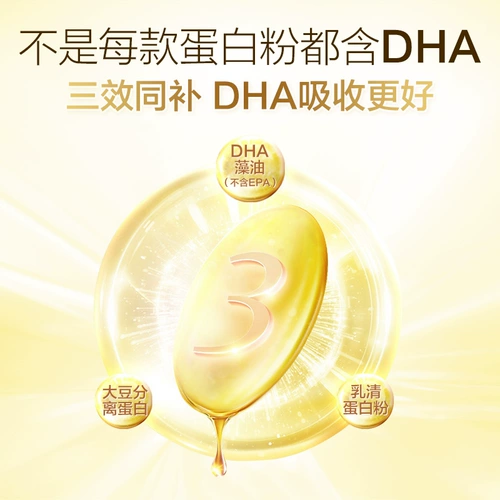 奈力士 Протеиновый порошок DHA, питание DHA, масло растительных водорослей, заменитель завтрака для детей, подростков и старшеклассников.