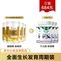 【Комплексный пакет циклов роста и развития】