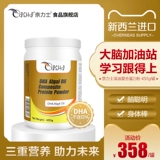 奈力士 Протеиновый порошок DHA, питание DHA, масло растительных водорослей, заменитель завтрака для детей, подростков и старшеклассников.