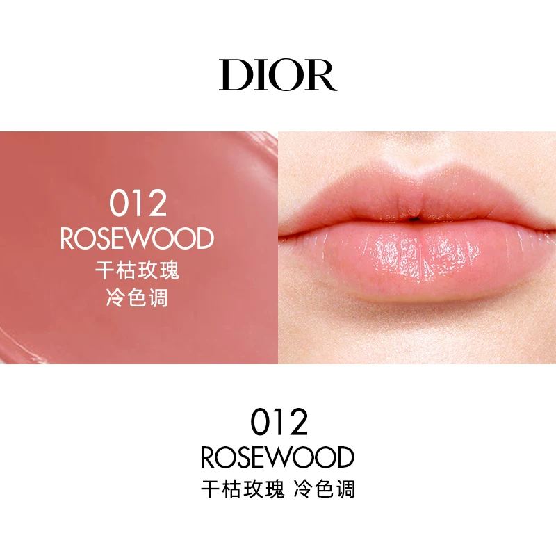 Dior, увлажняющий бальзам для губ, №001, №004