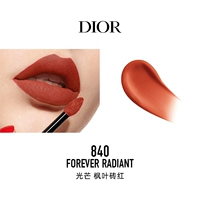 [Глазея для губ] Новый цвет 840 легкий кленовый кирпич красный