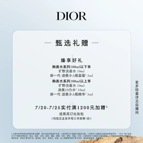 Dior, деревянные ароматные духи, подарок на день рождения