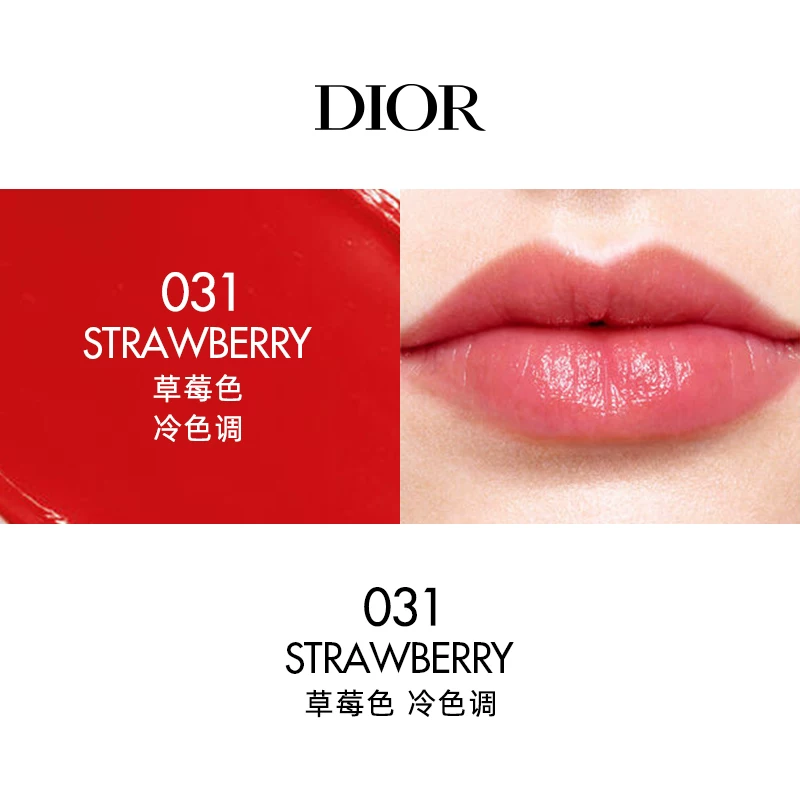 Dior, увлажняющий бальзам для губ, №001, №004