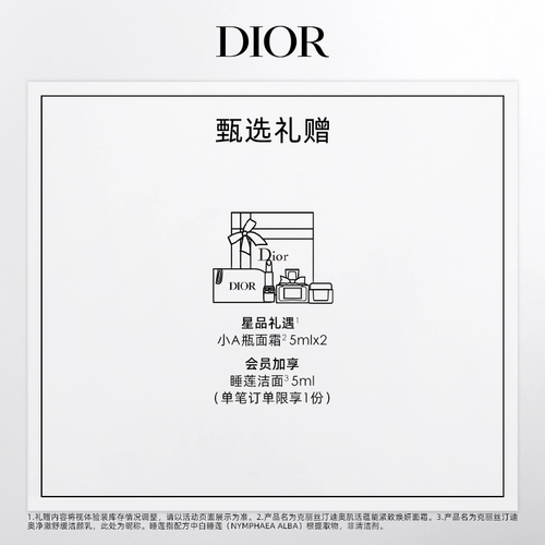 Dior, солнцезащитный крем, SPF50
