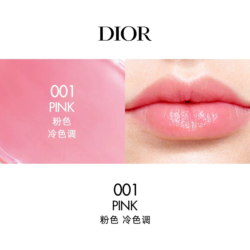 Dior, увлажняющий бальзам для губ, №001, №004
