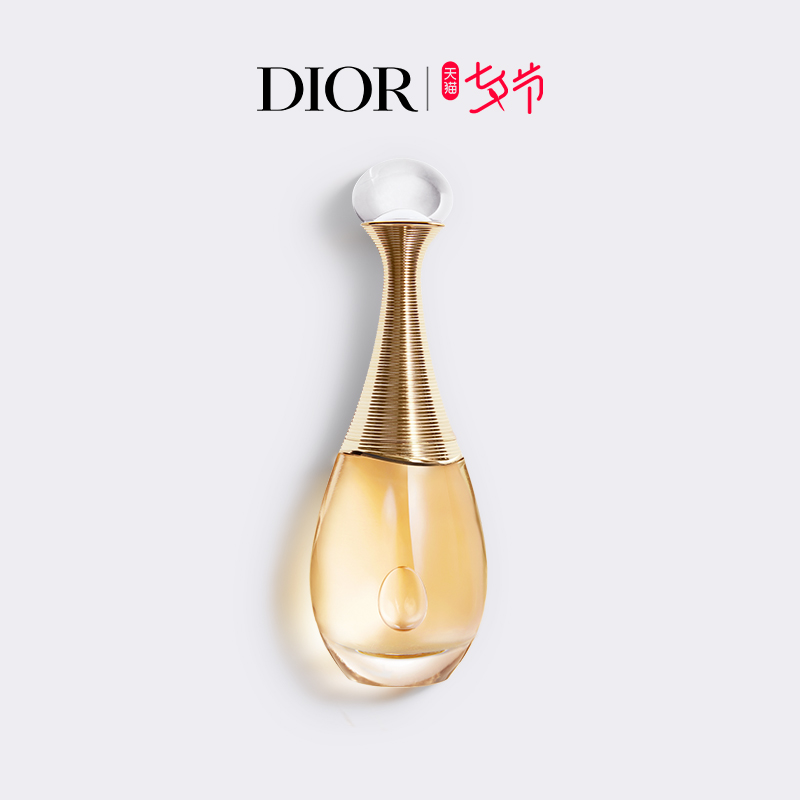 (New Year's Eve Gift) Dior Dior True I Aroma Series Classic Lady Perfume Spray Body Milk