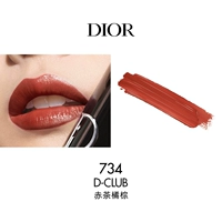 734 Красный чай апельсиновый коричневый