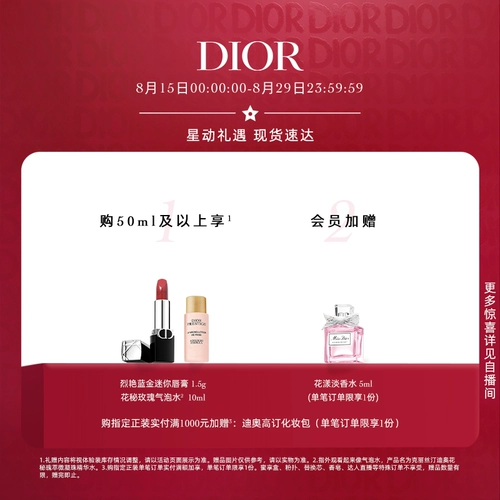 【Новые продукты на рынке】 Miss Dior Flower eau de eau de Vincent, совершенно новая бутылка, запах цветов, женский подарок