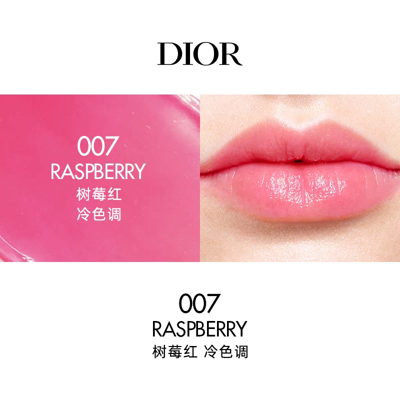 Dior, увлажняющий бальзам для губ, №001, №004