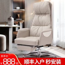 Computer chair Household big chair Boss chair Business leather reclining study office chair Lift swivel chair Backrest chair