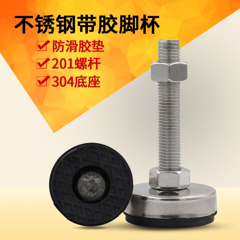 304 stainless steel nylon fixed foot cup foot screw adjustable foot pad support foot cup adjustable foot M4M5M6M8