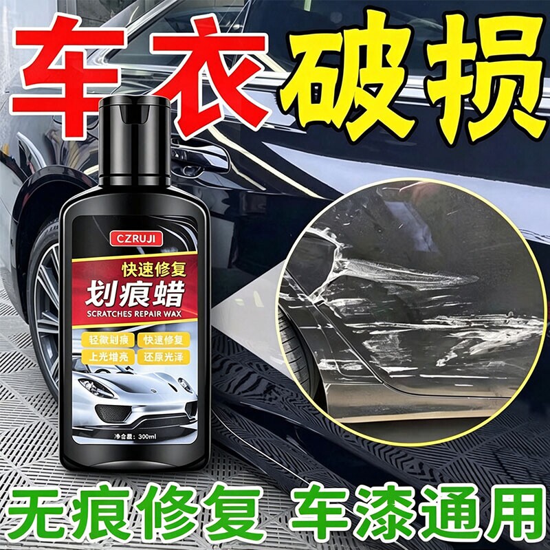 Car Scratch Wax Paint Surface Polishing Deep Scratch Removal Paste Universal Repair Tool Black and White Beauty Agent