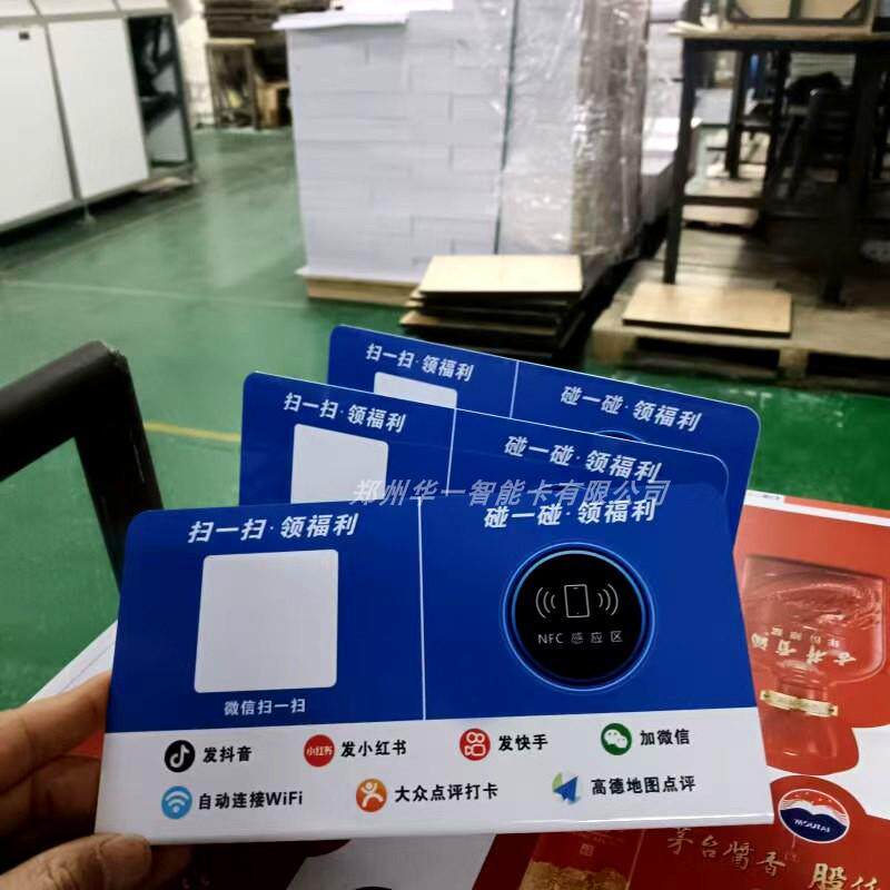 2025新款碰一碰支付终端，NFC碰一下就能完成付款？-扫码支付盒子-淘宝百科网
