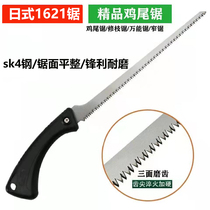 Japanese sk5 phoenix tail saw hand saw chicken tail saw alternative blade bonsai narrow saw household fast small tooth saw
