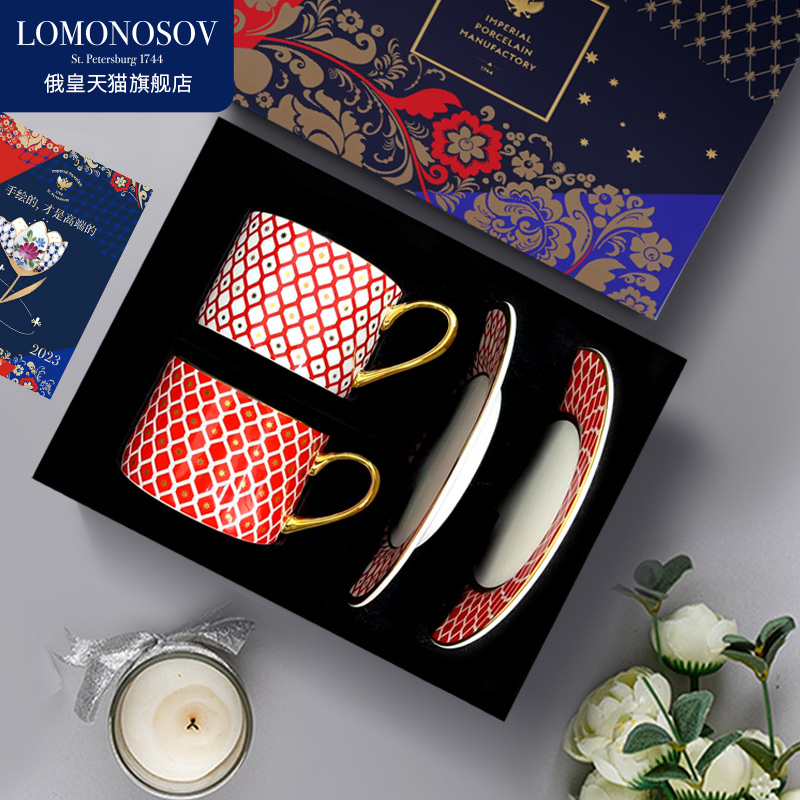 [Wedding Gift] Russian Emperor Lomonosov Bone China Star High-End Coffee Cup Exquisite English-Style Tea Set Gift Box
