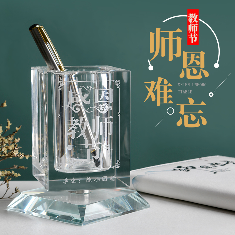 Creative Graduation Season Gifts for Classmates Customized Teacher's Day Small Gifts for Teachers Cheap Commemorative Crystal Pen Holders