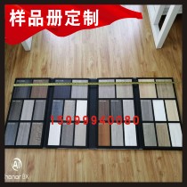 Customized furniture sample book Customized paint-free ecological wood floor color card composite floor solid wood door sample book binder