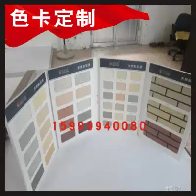 Paint model album Quartz stone stone art paint display model book exterior wall real stone paint sample sample