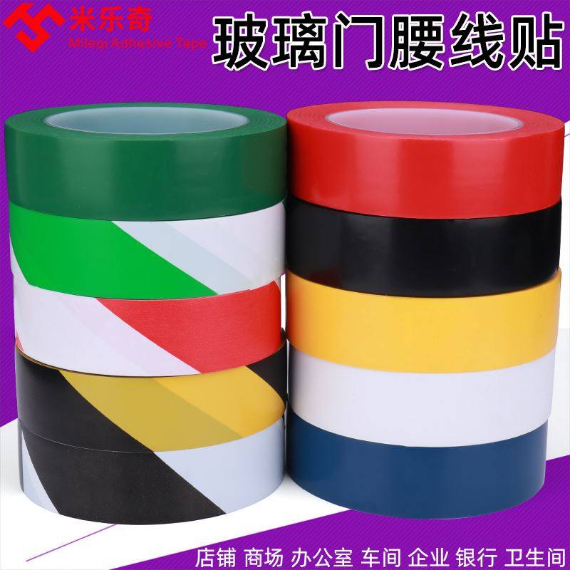 Glass door sticker creative prompt waistline anti-collision strip office floor-to-ceiling window sliding door decoration color tape
